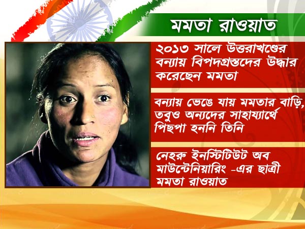 উত্তরাখণ্ডের বন্যা দুর্গতদের কাছে এইভাবে ত্রাতার ভূমিকায় উঠে আসেন মমতা রাওয়াত 