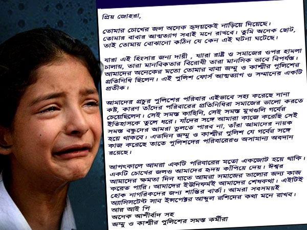 কান্নায় ভরা ছোট্ট শিশুর এই মুখ কাশ্মীরে জঙ্গি আতঙ্কের নয়া ছবি