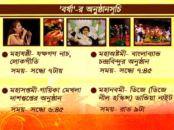 পুজোর বিশেষ আকর্ষণ 