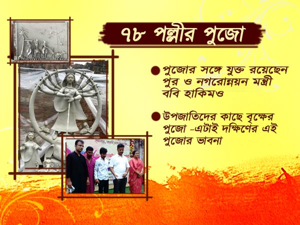রাঢ় বাংলার লোকসংস্কৃতি রাঢ় বাংলার লোকসংস্কৃতি