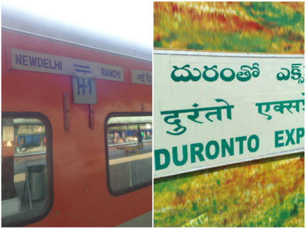 কমতে পারে রাজধানী, শতাব্দী, দুরন্তর ভাড়া, ইঙ্গিত রেলমন্ত্রকের কমতে পারে রাজধানী, শতাব্দী, দুরন্তর ভাড়া, ইঙ্গিত রেলমন্ত্রকের