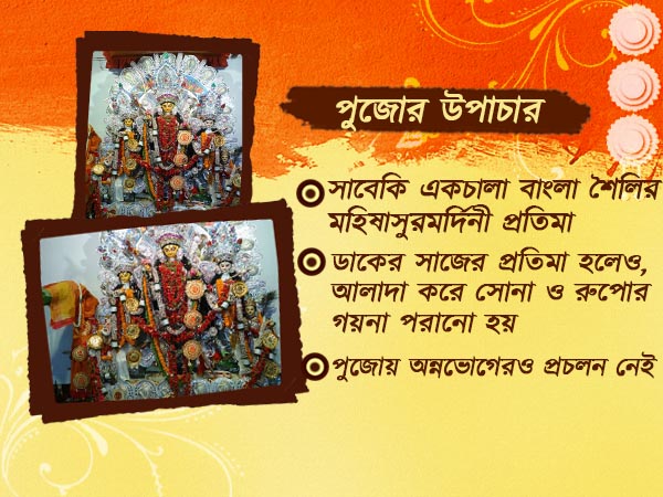 ভবানীপুরের মল্লিকবাড়ির পুজোয় সাবেকিয়ানা আর আভিজাত্যের মেলবন্ধন