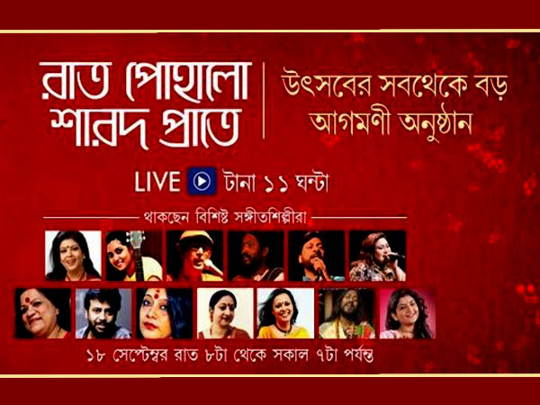 রাত পোহালেই মহালয়া, তার আগে দেখে নিন কোন বাংলা চ্যানেলে কে হলেন দুর্গা রাত পোহালেই মহালয়া, তার আগে দেখে নিন কোন বাংলা চ্যানেলে কে হলেন দুর্গা