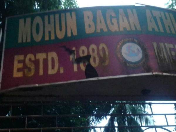 দিন ঘোষণা