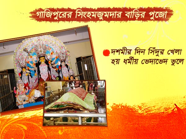  ‘মুঘলসম্রাট জাহাঙ্গীরের জায়দাদনামা’য় সম্প্রীতি-পুজো আক্ষরিক অর্থেই মহামিলনোৎসব