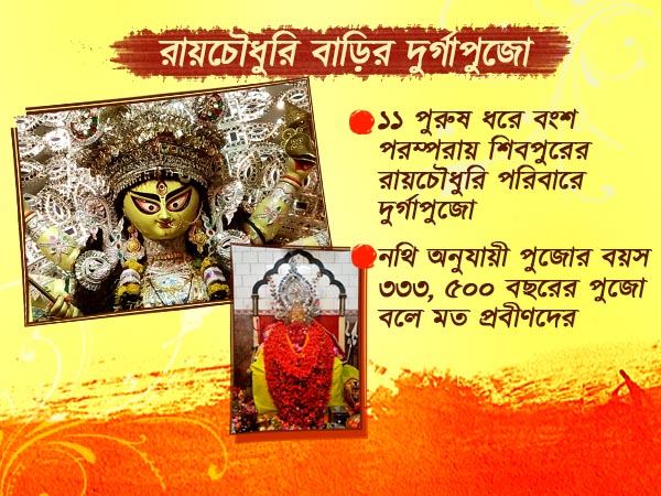 দশমীর দিন ব্যাতাইচণ্ডীর মাথায় মা দুর্গার মুকুট পরিয়ে দেওয়াই রীতি রায়চৌধুরী বাড়ির পুজোয়
