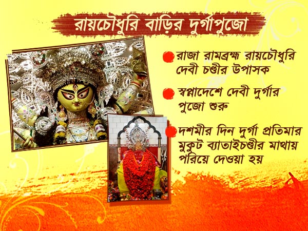 দশমীর দিন ব্যাতাইচণ্ডীর মাথায় মা দুর্গার মুকুট পরিয়ে দেওয়াই রীতি রায়চৌধুরী বাড়ির পুজোয়