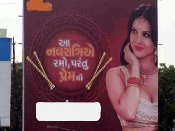 নবরাত্রিতে সানি লিওনের বিশেষ 'বিজ্ঞাপন' ঘিরে তুলকালাম গুজরাতে নবরাত্রিতে সানি লিওনের বিশেষ 'বিজ্ঞাপন' ঘিরে তুলকালাম গুজরাতে