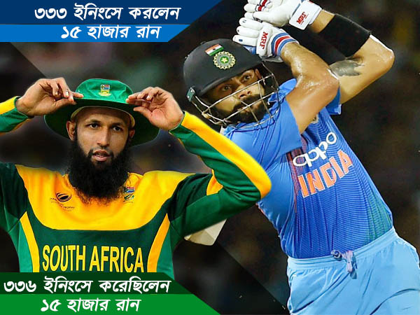 কমেই বাজিমাত বিরাটের, হাসিম আমলাকেও পিছনে ফেলে দিলেন ক্যাপ্টেন কোহলি 