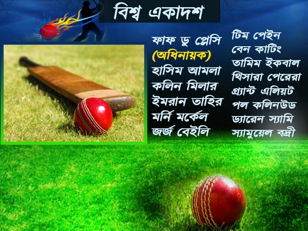 নিরাপত্তার মোড়কে গদ্দাফি স্টেডিয়াম, বিশ্ব একাদশের ম্যাচ ঘিরে ফুটছে পাকিস্তান 
