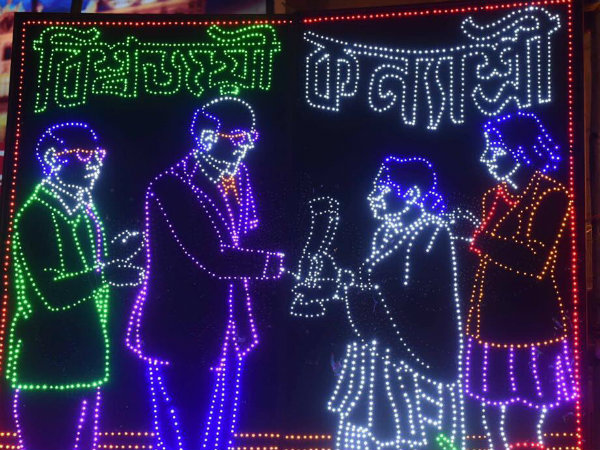 লাইটিংয়ে কন্যাশ্রী লাইটিংয়ে কন্যাশ্রী
