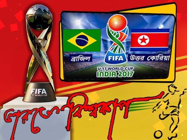 জিতল ব্রাজিল-স্পেন, হারল জার্মানি, জমে উঠেছে বিশ্বকাপ জিতল ব্রাজিল-স্পেন, হারল জার্মানি, জমে উঠেছে বিশ্বকাপ