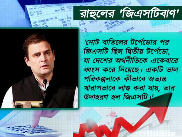  মোদীর অস্ত্র তাঁর বিরুদ্ধেই প্রয়োগ, নয়া কৌশল রাহুল গান্ধীর 
