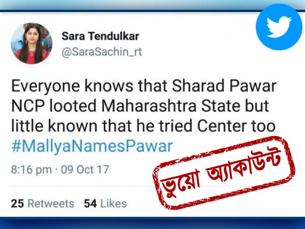 সচিন কন্যার টুইট বোমা ভাইরাল, আসরে নামলেন মাস্টারব্লাস্টার 
