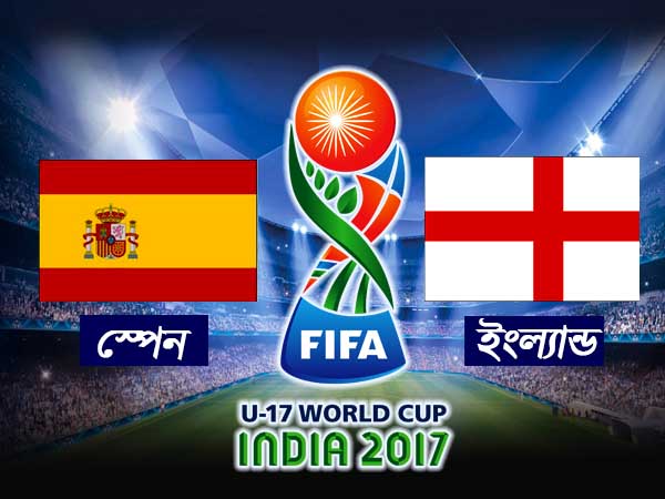 শনিবার যুবভারতী জমজমাট,ইংল্যান্ড বনাম স্পেনের লড়াইতে পাওয়ারের লড়াই 