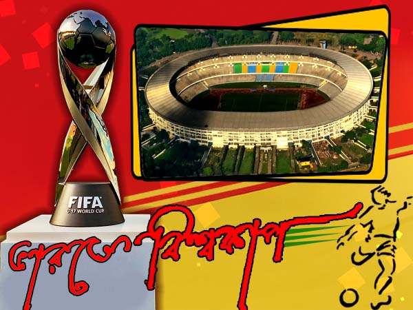 বিশ্বকাপের ম্যাচ কি দেখতে যাচ্ছেন, জেনে নিন কী কী নিষিদ্ধ সেখানে বিশ্বকাপের ম্যাচ কি দেখতে যাচ্ছেন, জেনে নিন কী কী নিষিদ্ধ সেখানে