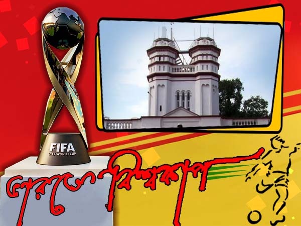 ছাতায় না ফিফার, তাতে হবে না তো অসুবিধা, কী বলছে আবহাওয়া ছাতায় না ফিফার, তাতে হবে না তো অসুবিধা, কী বলছে আবহাওয়া