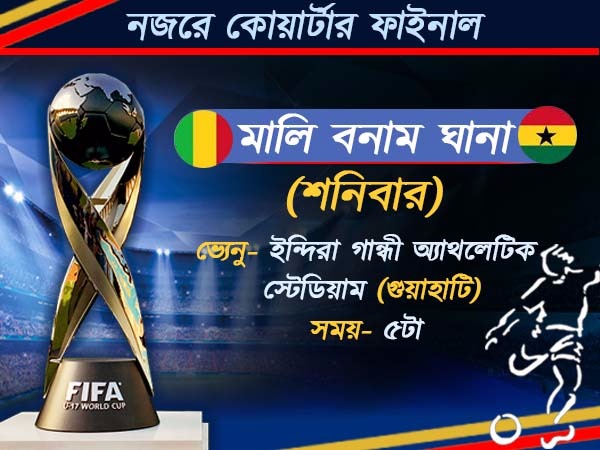 শেষ আটের লড়াই জমবে জমজমাট
