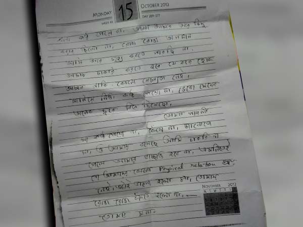 ফ্ল্যাট থেকে উদ্ধার ঝুলন্ত দেহ