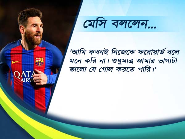রোনাল্ডকে টেক্কা লিও মেসি-র , ঝোলায় পুড়লেন নতুন পুরস্কার রোনাল্ডকে টেক্কা লিও মেসি-র , ঝোলায় পুড়লেন নতুন পুরস্কার