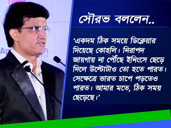 বিরাটের ব্যাটে মুগ্ধ মহারাজ, সচিনের সঙ্গে লড়াইতে কোথায় রাখছেন সৌরভ জেনে নিন