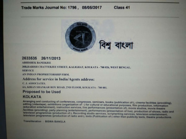 'বিশ্ব বাংলা' নিয়ে আদালতে সুজন, বিজেপি-সিপিএম আঁতাতের অভিযোগ তৃণমূলের