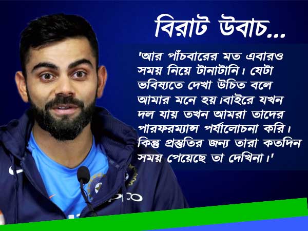 নাগপুর টেস্টের আগে বিরাটের বিস্ফোরণ, তোপ দেগে যা বললেন ক্যাপ্টেন কোহলি 