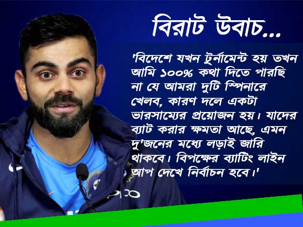 নাগপুর টেস্টের আগে বিরাটের বিস্ফোরণ, তোপ দেগে যা বললেন ক্যাপ্টেন কোহলি 