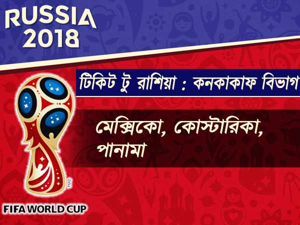 ২০১৮ তে এই ৩২ দেশের মধ্যেই কেউ হবে বিশ্ব চ্যাম্পিয়ন ২০১৮ তে এই ৩২ দেশের মধ্যেই কেউ হবে বিশ্ব চ্যাম্পিয়ন