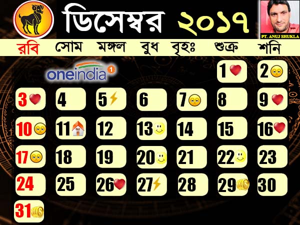 মেষ 