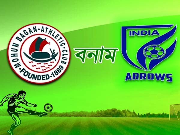 নিউ ইয়ারের আগে ফের আটক বাগান, এবার আটকালো অ্যারোজ নিউ ইয়ারের আগে ফের আটক বাগান, এবার আটকালো অ্যারোজ