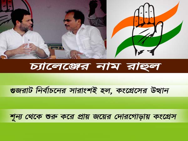 Adhir Chowdhury challenges to Narendra Modi that Rahul Gandhi is ready for 2019 Adhir Chowdhury challenges to Narendra Modi that Rahul Gandhi is ready for 2019
