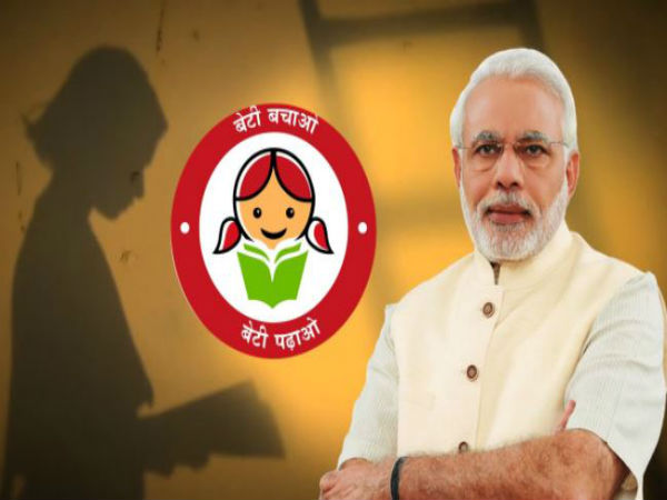 মমতার কন্যাশ্রী দৌড়চ্ছে, মোদীর সাধের বেটি বাঁচাও স্কিমে কী অবস্থা জানলে আঁতকে উঠবেন মমতার কন্যাশ্রী দৌড়চ্ছে, মোদীর সাধের বেটি বাঁচাও স্কিমে কী অবস্থা জানলে আঁতকে উঠবেন