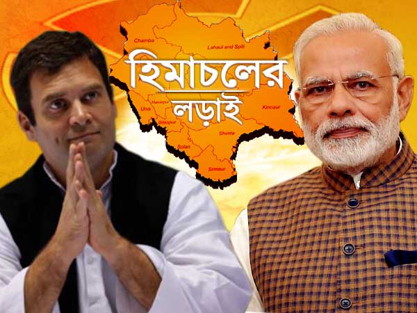 গুজরাত,হিমাচলের মসনদ থাকবে কার দখলে গুজরাত,হিমাচলের মসনদ থাকবে কার দখলে