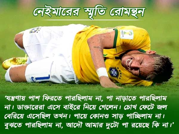 শিউড়ে ওঠেন নেইমার, অকপটে জানালেন নিজের দুঃস্বপ্নের কথা শিউড়ে ওঠেন নেইমার, অকপটে জানালেন নিজের দুঃস্বপ্নের কথা