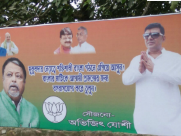 মুকুল ঘনিষ্ঠ নেতার বিরুদ্ধে সহবাসের অভিযোগে ধরনা তরুণীর