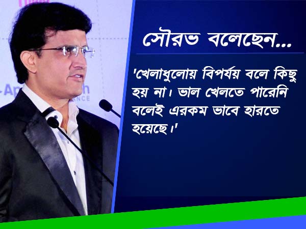 সৌরভের বচন ফেল, ব্যর্থ সামির লড়াই, লজ্জার হারে সেমিতেই শেষ রনজি অভিযান সৌরভের বচন ফেল, ব্যর্থ সামির লড়াই, লজ্জার হারে সেমিতেই শেষ রনজি অভিযান
