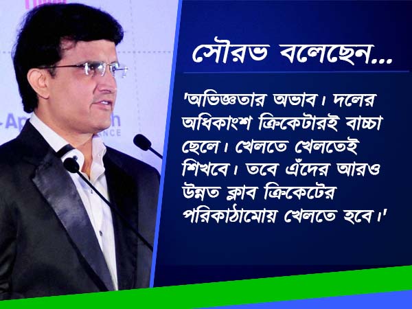 সৌরভের বচন ফেল, ব্যর্থ সামির লড়াই, লজ্জার হারে সেমিতেই শেষ রনজি অভিযান সৌরভের বচন ফেল, ব্যর্থ সামির লড়াই, লজ্জার হারে সেমিতেই শেষ রনজি অভিযান