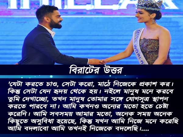 বিশ্ব সুন্দরী-র প্রশ্ন, দৃষ্টিনন্দনকারী গ্লান্স বিরাট কোহলি-র, ফের একবার মন জিতে নিলেন কোহলি