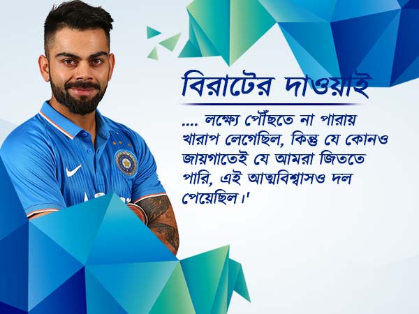 ধোনির ব্যাটনের দায়িত্ব নেওয়া সহজ ছিল না, দাওয়াই ছিল পেপটক, স্বীকার কোহলির ধোনির ব্যাটনের দায়িত্ব নেওয়া সহজ ছিল না, দাওয়াই ছিল পেপটক, স্বীকার কোহলির
