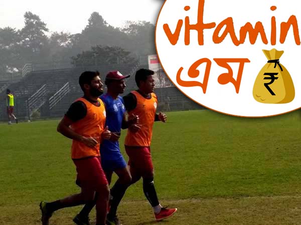 ডার্বির আগেই বাগানের ভিটামিন 'এম' টোটকা, স্ট্র্যাটেজি নিয়ে যা বলছে বাগান শিবির ডার্বির আগেই বাগানের ভিটামিন 'এম' টোটকা, স্ট্র্যাটেজি নিয়ে যা বলছে বাগান শিবির