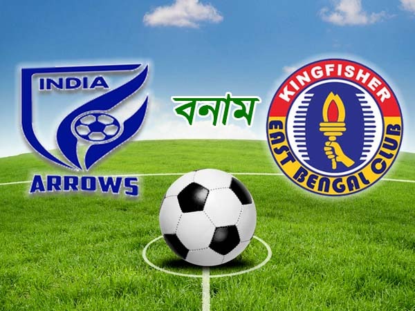 নতুন বছরের প্রথম ম্যাচে জিতল ইস্টবেঙ্গল 
