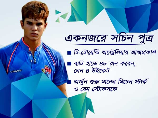সচিন ফের সন্তানের জন্য শিরোনামে, এবার পুত্র অর্জুনের কারণে 