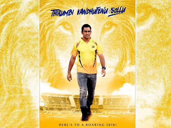 কোথায় আলাদা ধোনি কোথায় আলাদা ধোনি