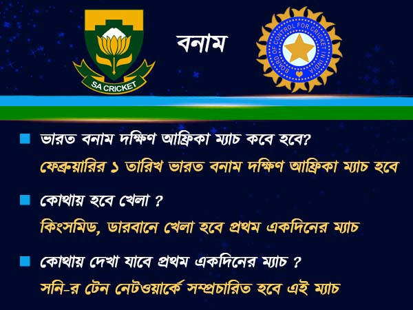 ভারত -দক্ষিণ আফ্রিকা ম্যাচের আগে এক নজরে জেনে নিন কিছু তথ্য ভারত -দক্ষিণ আফ্রিকা ম্যাচের আগে এক নজরে জেনে নিন কিছু তথ্য