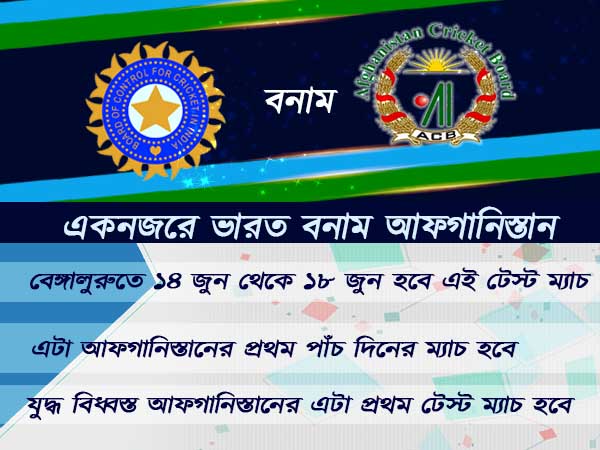 সুখের সংসার নয় বিসিসিআই, ঐতিহাসিক টেস্ট নিয়ে ঘোর কোন্দল কর্তাদের সুখের সংসার নয় বিসিসিআই, ঐতিহাসিক টেস্ট নিয়ে ঘোর কোন্দল কর্তাদের