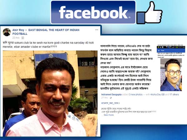 ইস্টবেঙ্গল ফ্যানদের বিক্ষোভের আঁচ সোশ্যাল মিডিয়ায় 