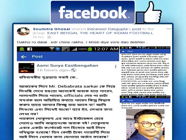 ইস্টবেঙ্গল ফ্যানদের বিক্ষোভের আঁচ সোশ্যাল মিডিয়ায় 