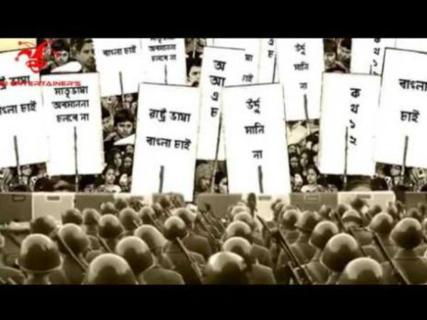 ১৯৫৪-র ৯ মে বাংলাকে স্বীকৃতি ১৯৫৪-র ৯ মে বাংলাকে স্বীকৃতি