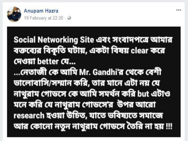 'গডসেকে নিয়ে গবেষণা প্রয়োজন'